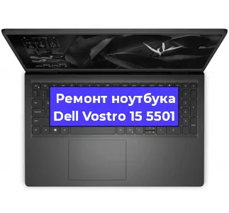 Замена разъема питания на ноутбуке Dell Vostro 15 5501 в Москве
